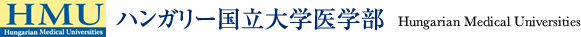 海外医学部留学ならハンガリー国立大学医学部